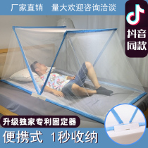 Shake sound with net red folding bottomless mosquito net student dormitory single can store portable baby mosquito cover