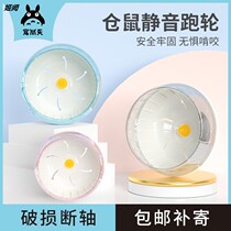 Spoiled Sky Hamster Racing Wheel Toy Roller Silent Bracket Golden Silk Bear Hedgehog Supplies Big Number Treadmill