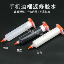 Suitable for Apple X bracket glue XS screen bonding glue PUR rework glue Liquid glue stick frame bracket