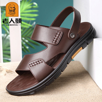 Old mans head sandals mens 2021 summer new leather breathable leisure sandals soft bottom dual use dad sandals