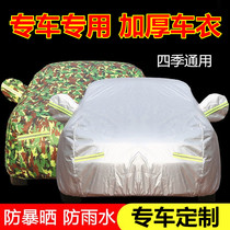 2021 Harvard M6plus car jacket car cover universal sunscreen rainproof heat insulation thickened winter antifreeze car coat
