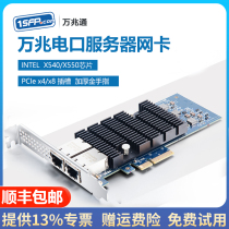 10 Gigabit electrical port network card INTEL chip RJ45 interface 10G server single AND dual electrical ports fiber optic PCI-E network card X540-T2 T1 X550-T1 