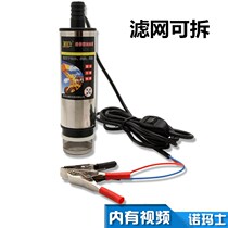 Mini oil well pump 12V24V electric diesel pump dispenser oil pump car household DC pumping self-priming pump