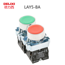 Delixi button switch LAY5-BA35 BA45 flat button self-healing green red 1 normal 1 closed