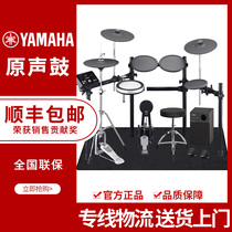 YAMAHA Yamaha electronic drum Electric jazz drum DTX522 532K Childrens beginner electric drum Adult drum set