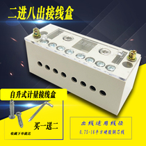 Two-in-eight-out wiring terminal FJ6 self-promoted junction terminal box 2 into 8 home zero live wire single-phase sub-wire box