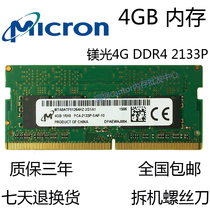 micron mei guang 4G PC4 2133P notebook memory 4GB 2133 2134 four generations of memory 1 2V