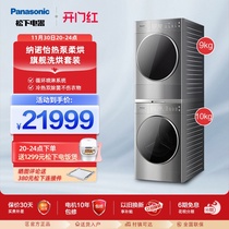 Panasonic Panasonic Heat Pump Dryer 10 9kg Wash  Dry Set Drum L169 9098P