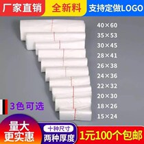 Advertising horse chia bag small plastic bag small number propaganda hand bag Heqing straight cylinder easy to contain waterproof wedding