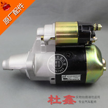 Original Wuling Xingwang Wuling Light Wuling Zhilight truck starter motor starter motor 465