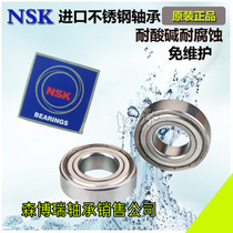 Imported NSK stainless steel S6300 S6300 S6301 S6301 S6303 S6304 S6304 S6305 ZZ