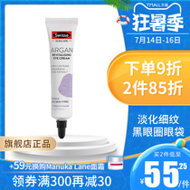 Australian Swisse Argan Eye Cream Small iron firming anti-wrinkle fine lines lighten dark circles Bags under the eyes