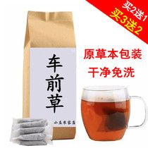 Plantain Natural plantain tea bags soak 50 packets of whole grass fresh and clean easy to wash and drain acid