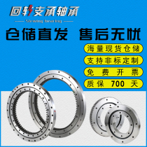 Swivel Support Support Small Outer Teeth Swivel Turntable Bearing Digger Pleasure Machinery Assembly Spot 011 Series