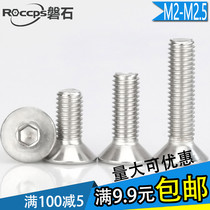 304 stainless steel countersunk head flat inner hexagonal screw M2M2 5 * 4x5x6x8x10x12x14x6