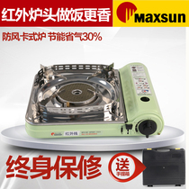 Pian fresh 3500CS portable infrared cassette furnace outdoor windproof fire boiler Cass furnace magnetic furnace