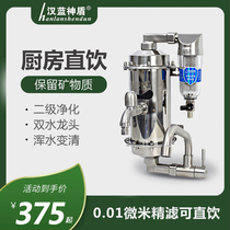 Kitchen Straight Drinking Wall-mounted Ultrafiltration Water Purifier Home Machine Rural Well Water Tap Water Front Filter Removable