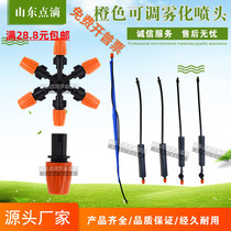 Adjustable micro-spray upside-down greenhouse nozzle watering garden irrigation agricultural sprinkler irrigation equipment orange atomization