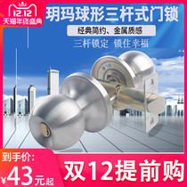 Yuema board room ball lock Spherical door lock Stainless steel ball lock Aluminum alloy plastic steel door lock Three-rod ball lock