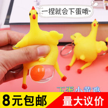 Creative Toys Vent Chicken Key Buttons Milking Egg Hens Evil Fuck Off Egg Chicken Gassing Decompressed Children Whole Demagoguery To Decompress