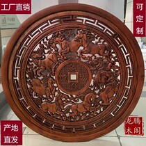 East Yang Wood Carving Fragrant Camphor Wood Pendant Solid Wood Genguan Sofa Background Living-room Dining Room Dining Room Aisle Decorated Round Wall-mounted