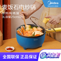  Midea electric wok Household multi-function cooking hot pot dormitory student pot steaming and frying integrated electric electric cooking pot