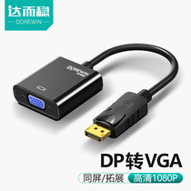  Darwen dp to vga female converter vja graphics card cable displayport to HDMI interface Laptop graphics card display HD multimedia adapter