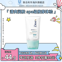 Dove roll-on body Milk Womens mens summer refreshing and long-lasting fragrance Body Lotion 100ml Moisturizing and moisturizing