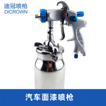 Diguan 4000s spray gun car spray gun spray paint lower pot gun car spray gun spray gun spray gun