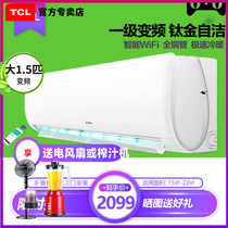 TCL1 5 hp new first-class wall-mounted variable frequency air conditioning intelligent WIFI heating and cooling electric auxiliary hang-up bedroom energy saving 35XH