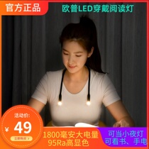 Xiaomi has a Pint Op LED wearable reading light students learn to read and write a bedroom for a reading drama mobile phone game