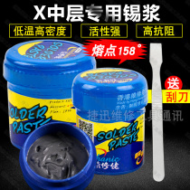 X middle layer special tin paste layered 158 degrees solder paste High density high resistance activity strong welding strong tin paste