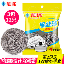 Beautiful polyester 36 steel wire ball is not easy to rust not easy to remove chips brush dishes kitchen household oil cleaning ball