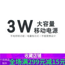 Feng 3W large capacity mobile power supply rushes mobile phone tablet universal lighting power dual USB charging treasure