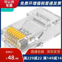 Shanze (SAMZHE)WL-6100 six types of network Crystal Head 6 class RJ45 network Crystal Head 100