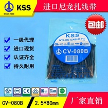 Taiwan KSS cable tie CV-080B black self-locking nylon cable tie 2 5 * 80mm wire harness