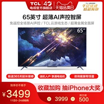 TCL 65V8M 65 inch 4K HD voice control intelligent AI full screen ultra-thin flat panel network TV official