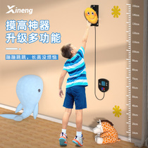 Touch the high to promote the artifact childrens basketball jump high count training equipment children electronic tester