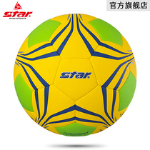 Star Shida official flagship store professional handball practice training No. 0 No. 1 No. 2 No. 3 for adult children and students