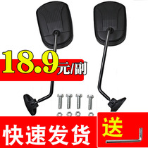 Electric tricycle mirror Express car special rearview mirror modification 篷车 Reversing mirror Rear view mirror