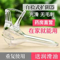 Vaginal dilation uterine gynecological examination Disposable vaginal peep medical duckbill including wide female female private parts female vaginal expander WW