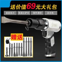 Special standard air hammer air shovel pneumatic tool powerful pneumatic percussion vibration air hammer small pneumatic shovel