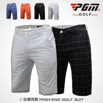 PGM golf clothing mens shorts summer and autumn thin pants stretch plaid pants breathable quick-drying