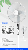  Camelot electric fan Household floor standing fan Electric fan Living room bedroom KN-71810H fan