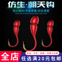 Bionic Chaotianhe Qianhe Marushi Izu Haixi Red Head Hook Long Mound with Barbed Fishing Hook Traditional Fishing Lead Hook