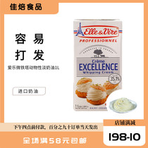 Philharmonic Tower Animal Paint Cream 1 L rare cream imported fresh cake framed egg tart household baking materials