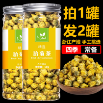 Buy one get one free Tongxiang Tan chrysanthemum flower tea super small embryo Hangbaiju four season clear herbal tea flowers and grass with wolfberry