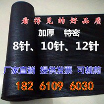 Eight-pin sunshade net encryption thickened net greenhouse agricultural farming black sun net dust cover soil shade net