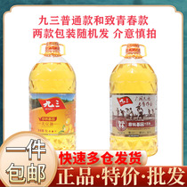 Jiu San soybean oil Non-GMO first-class 5L*2 barrels Northeast black land household edible oil vegetable oil  