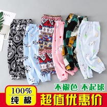 Childrens anti-mosquito pants cotton cotton silk thin summer ice silk boys and girls bloomers baby casual long pants pajama pants